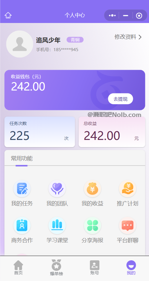 永新【赛扬有米】宝妈学生居家线上视频代发兼职平台，0撸赚米项目 第3张