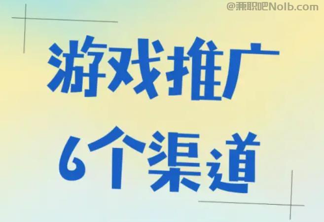 永新游戏推广赚佣金的平台有哪些